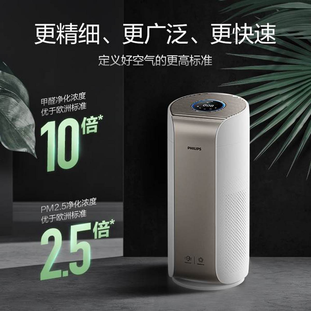 定義好空氣新標(biāo)準(zhǔn),飛利浦3000i、4000i系列空氣凈化器新品上市